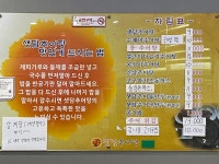 샛담추어탕 진교점