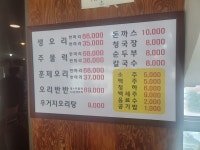 하계생오리전문