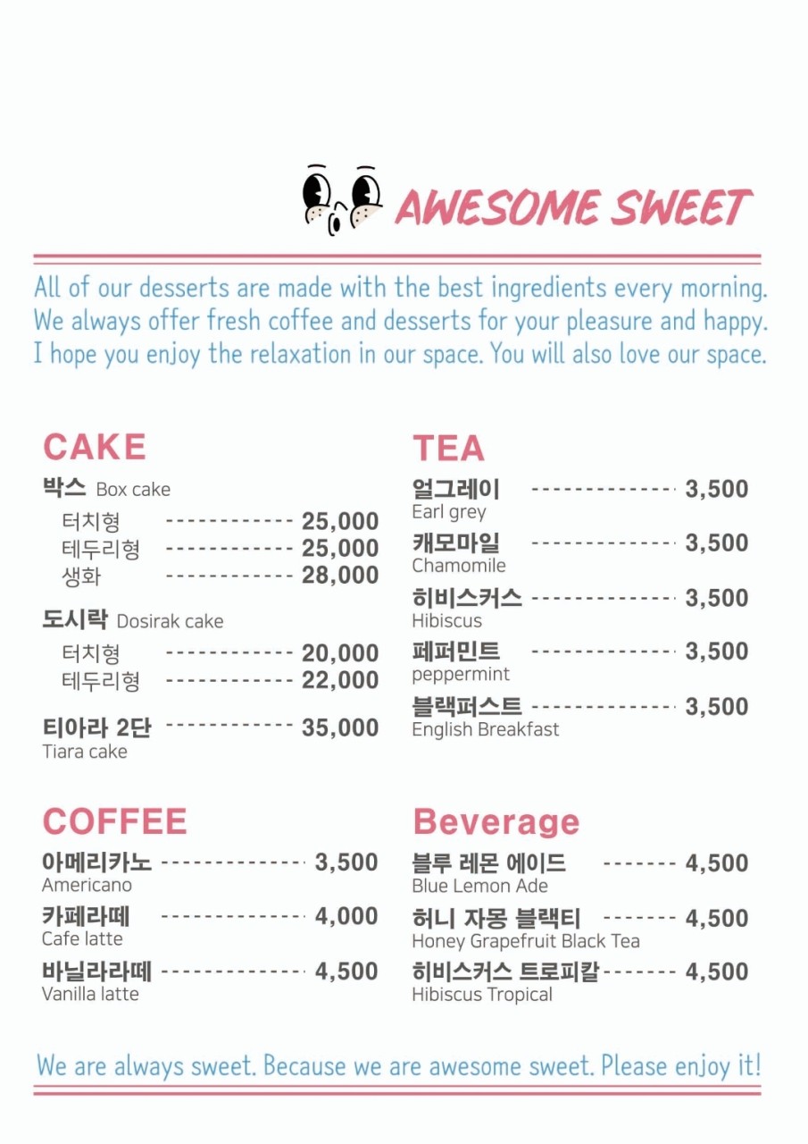 어썸스윗성수 이미지