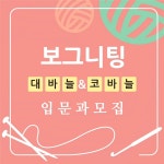 늘손뜨개공방