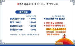 명품나루터
