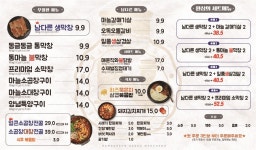 남다른대구막창 부산화명점