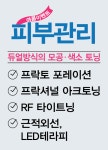 네츄럴스킨케어