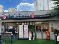 하삼동커피 동해이도코아루스카이점