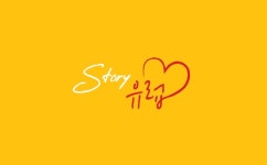 스토리유럽