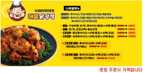 해뜰닭강정