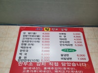서울왕만두김밥