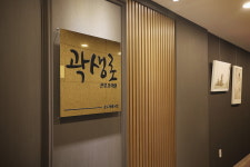 곽생로산후조리원 송도점