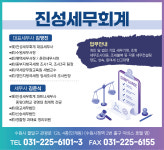 진성세무회계