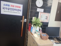 스마일안마원