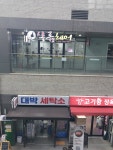 샬롬헤어