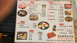 달궁휴게소식당