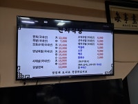 천지식당