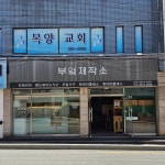 부엌제작소