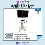 참소리 독일보청기 청각재활센터