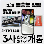 휴대폰쇼핑몰 영서통신