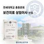 연세소망치과의원