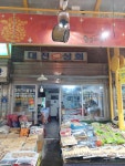 대전상회