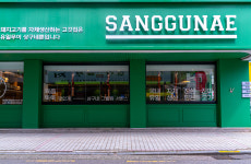상구네돼지구이 잠실새내점