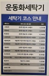 아쿠아워시 원주개운동점