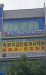 둔산기독교백화점