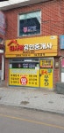터사랑공인중개사사무소