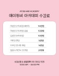 에이투비 아카데미
