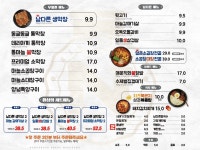 남다른대구막창 양산증산역점
