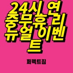 퍼펙트짐