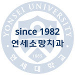 연세소망치과의원