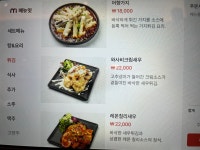 비비주가 옥길본점