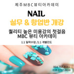 뷰티르샤동대(MBC아카데미뷰티미용학원)주 | MBC아카데미뷰티미용학원
