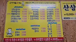 난타해물왕칼국수&쭈꾸미
