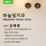 하늘빛치과의원 상도동