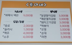 춘이네