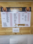 동키치킨호프 산성점