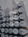 이노바