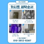 홈케어 끝판왕 월포점