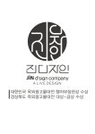 진디자인
