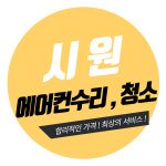 시원냉난방시스템에어컨