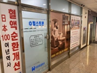 헬스트론 마포프라자
