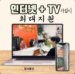 휴대폰쇼핑몰 영서통신