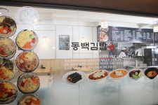 남도동백김밥 여의도파크원타워점