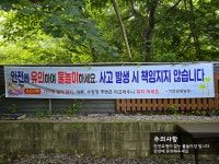 기찬 관광농원