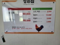 정든집