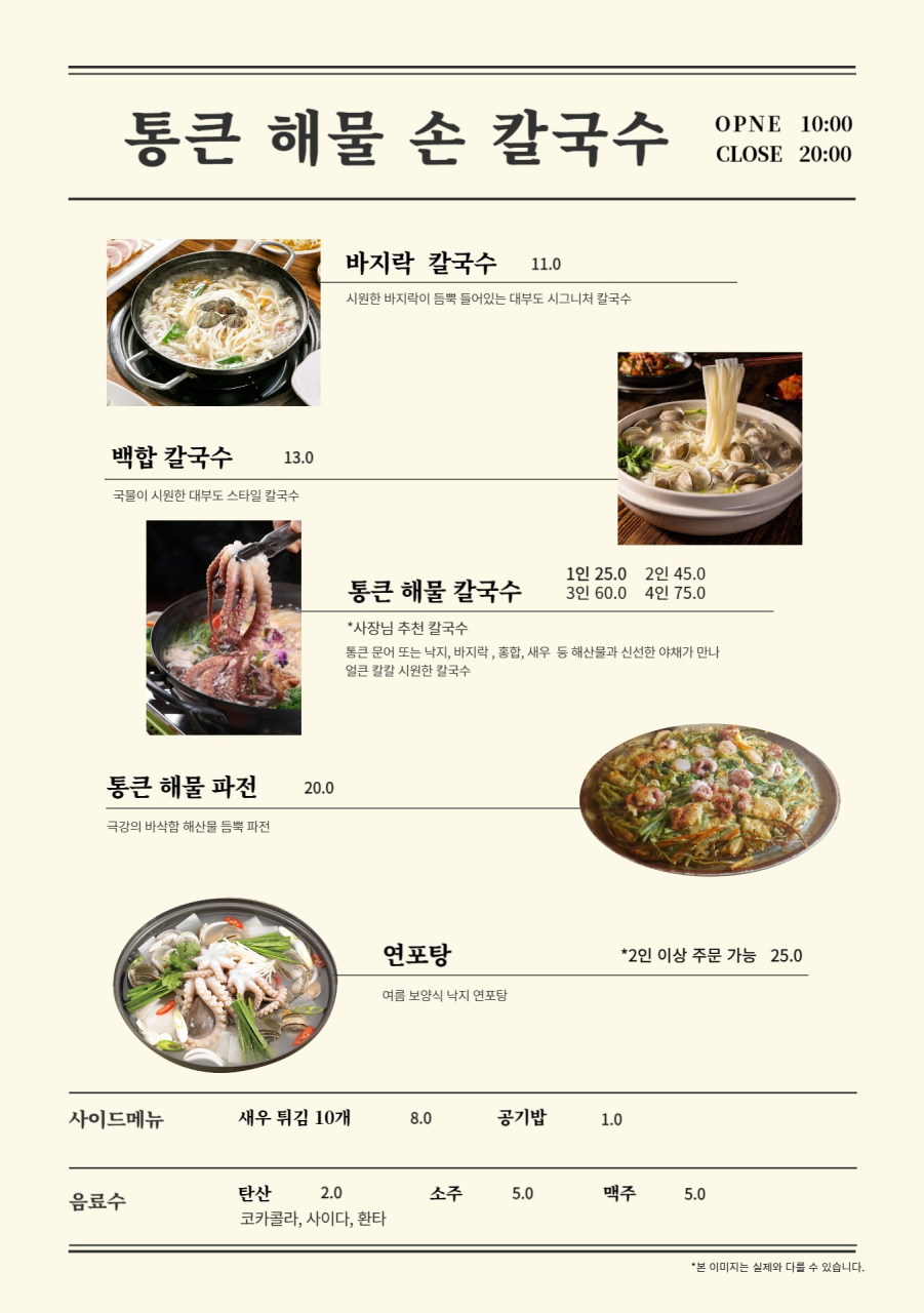 37칼국수 이미지