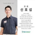 SM GDR플러스 골프연습장