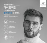 안경진정성 탑마트 서진주점