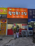 월성동그집
