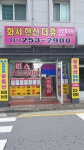 화서한신더휴공인중개사사무소